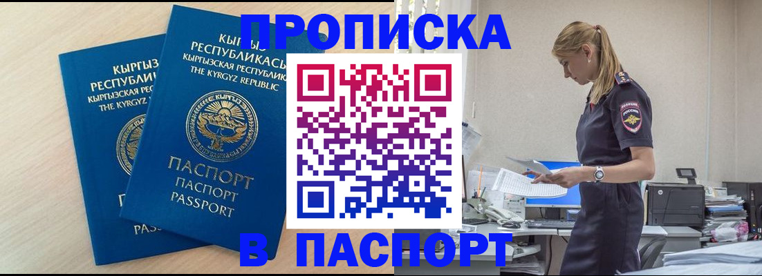 прописка для кредита в Оленегорске