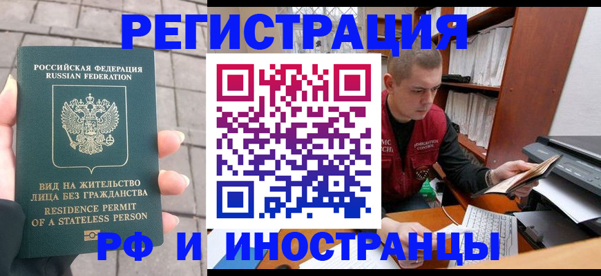 временная регистрация в квартире в Оленегорске