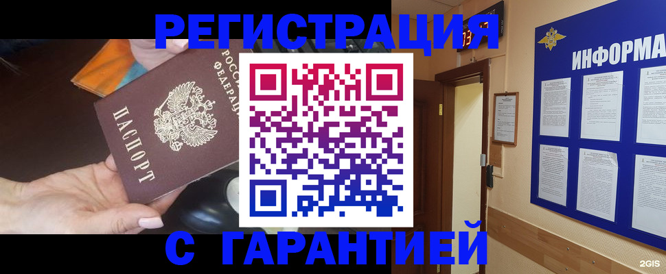 временная регистрация для школы в Оленегорске